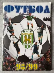 Довідник- календар. Карпати Львів. 1998/1999..