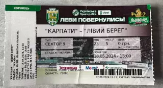 Білет. Карпати Львів- лівий берег. 18.03.2024..