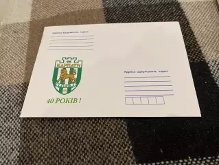 Конверт. Карпати Львів-40 років . Д.