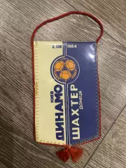 Вимпел. Динамо Київ- шахтар Донецьк 1984.#.м.