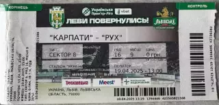 Білет. Карпати Львів- Рух Львів. 19,04,2025..