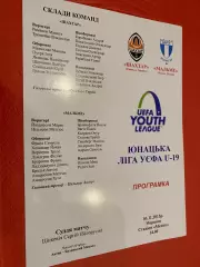 Юнацька ліга УЄФА.U-19. Шахтар Донецьк- Мальме Швеція. 04.11.2015.