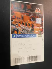 Білет. Шахтар Донецьк- Дніпро Дніпропетровськ. 09.11.2014.д.