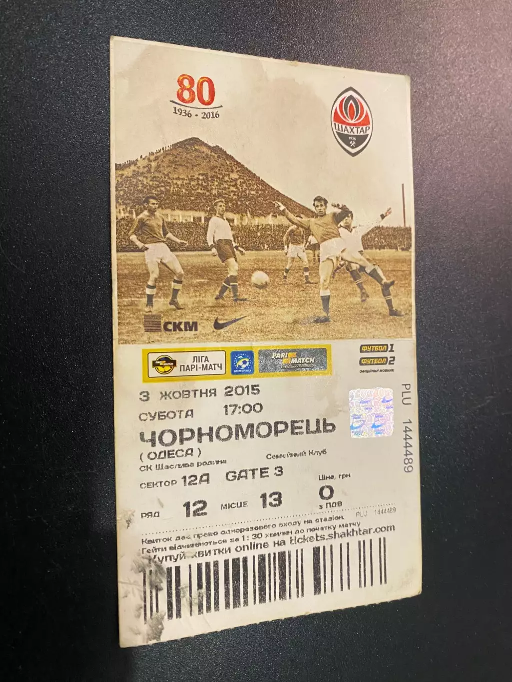 Білет. Шахтар Донецьк- Чорноморець Одеса. 03.10.2015.д