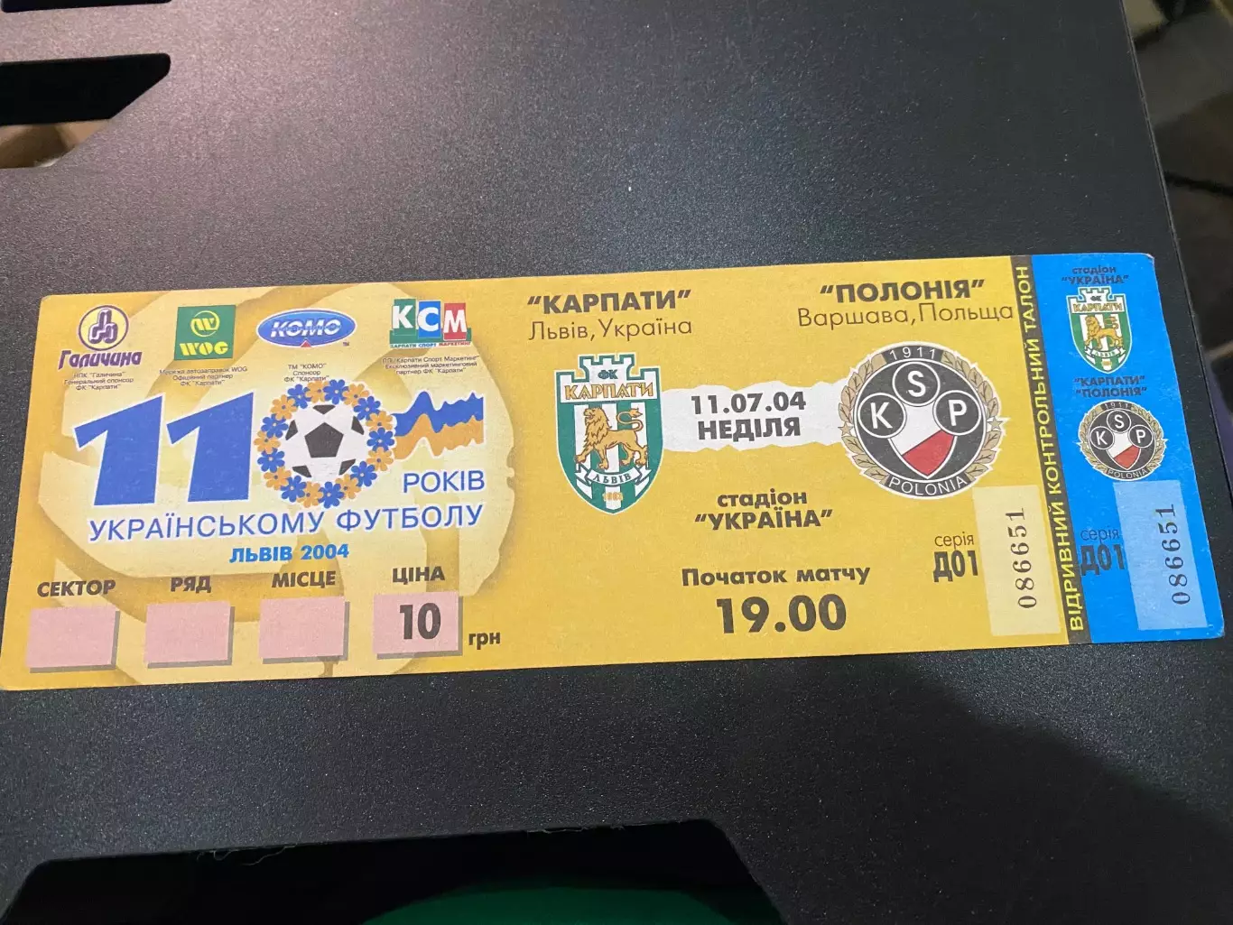 Білет. Карпати Львів- Полонія Варшава Польща. 2004.д.