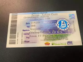 Білет. Дніпро Дніпропетровськ- Хайдук. 2014.д.