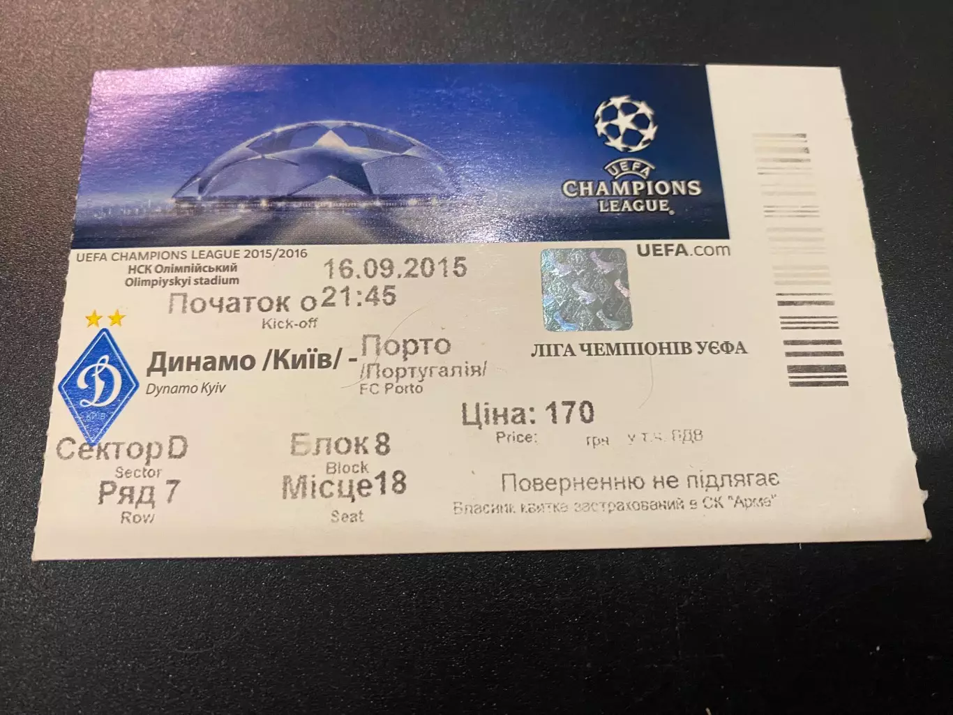 Білет. Динамо Київ- Порто.2015.д.