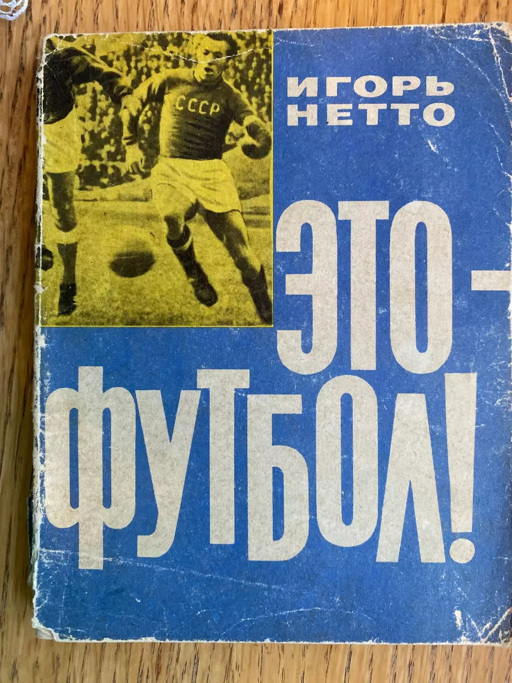 Книга . Ігор Нетто.#.м