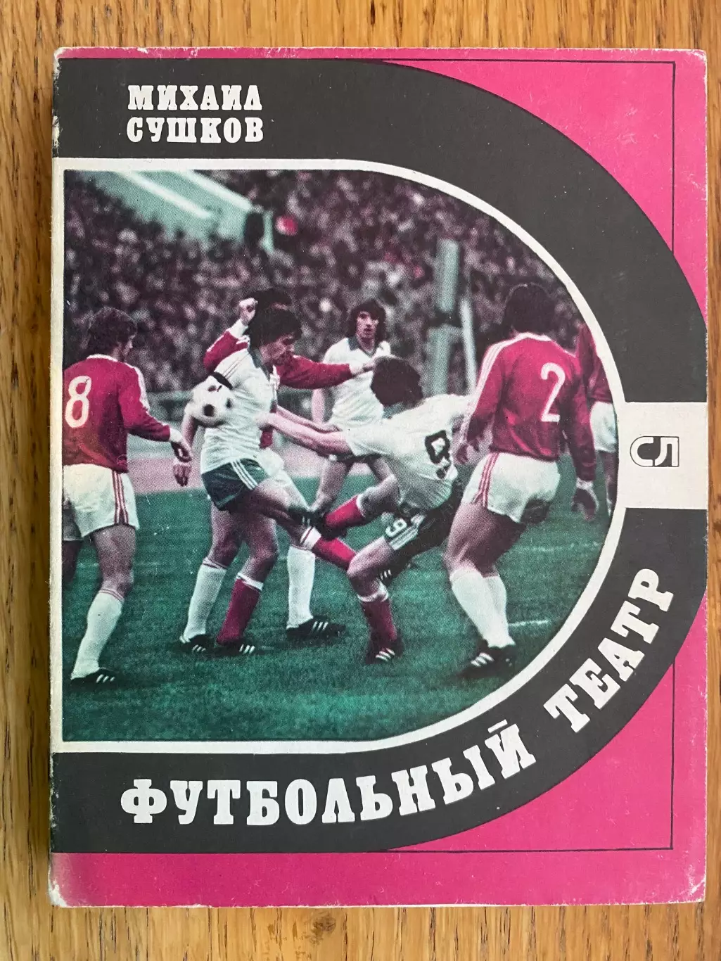 Книга. Сушков.#.м.