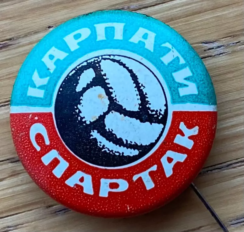 Значок матчевий. Карпати Львів- Спартак. 1971.б.