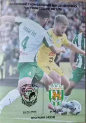 Товариський матч.Буковина Чернівці- Карпати Львів. 14.03.2026.м.