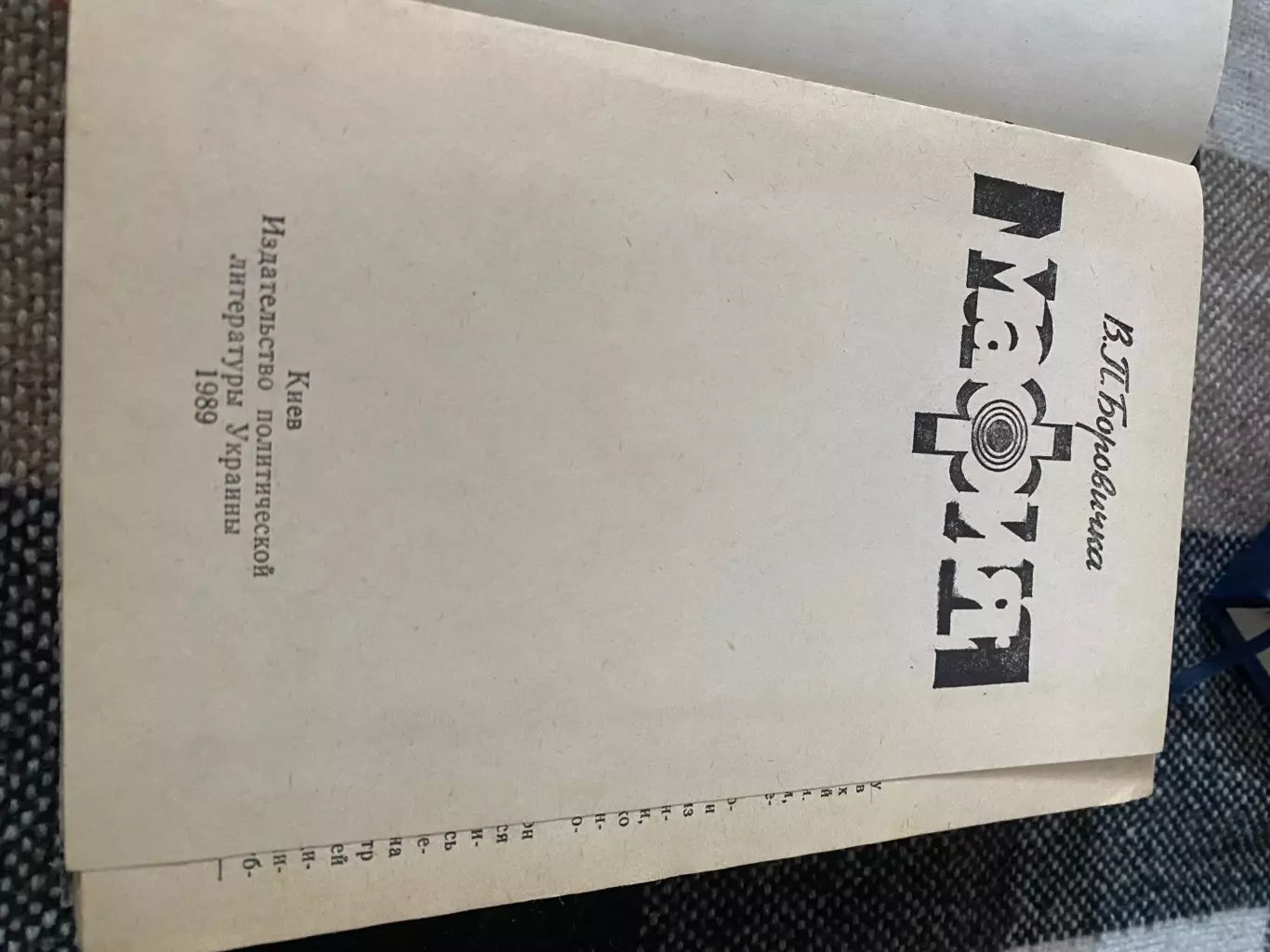 Книга. Мафія.м. 1