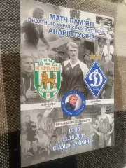Матч пам?яті Андрія Гусіна. Карпати Львів- Динамо Київ. 11.10.2015.м.