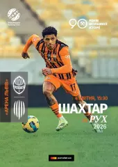 шахтар донецьк- рух львів. 05.04.2026.