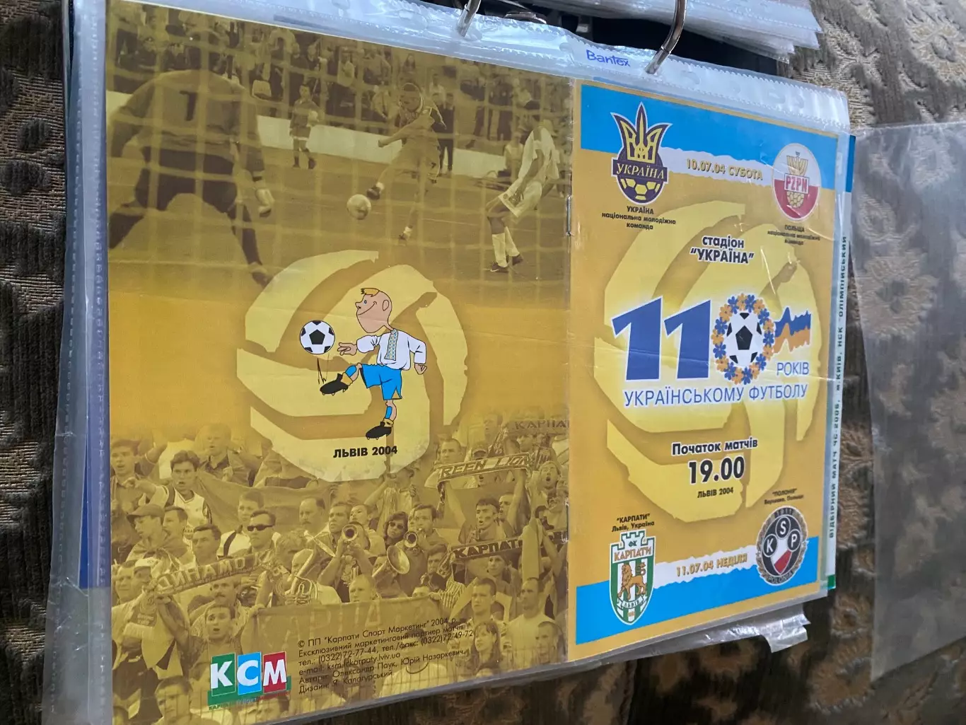 Карпати Львів- Полонія Варшава Польща. 2024.м.