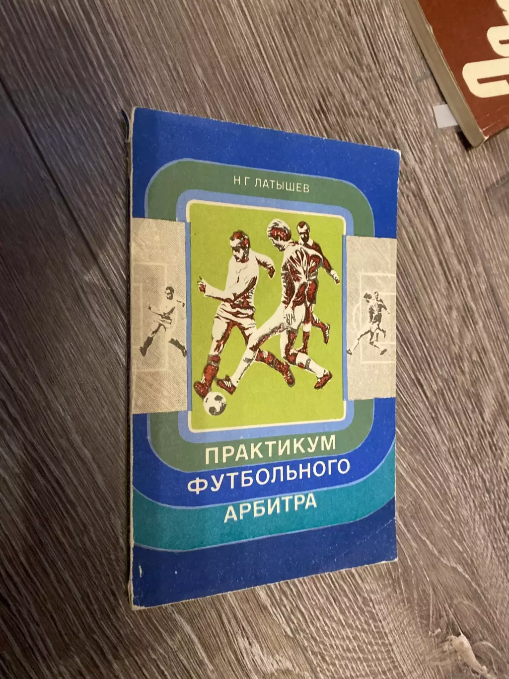 Книга- посібник. Латишев.#.м.