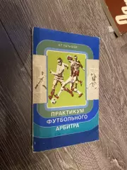 Книга- посібник. Латишев.#.м.