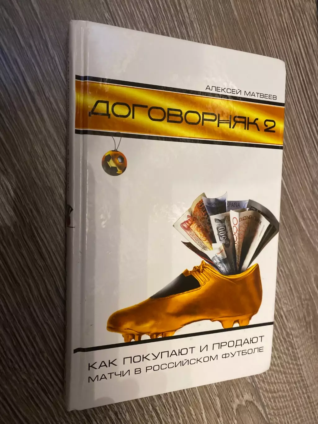 Книга. Матвєєв.#.м.