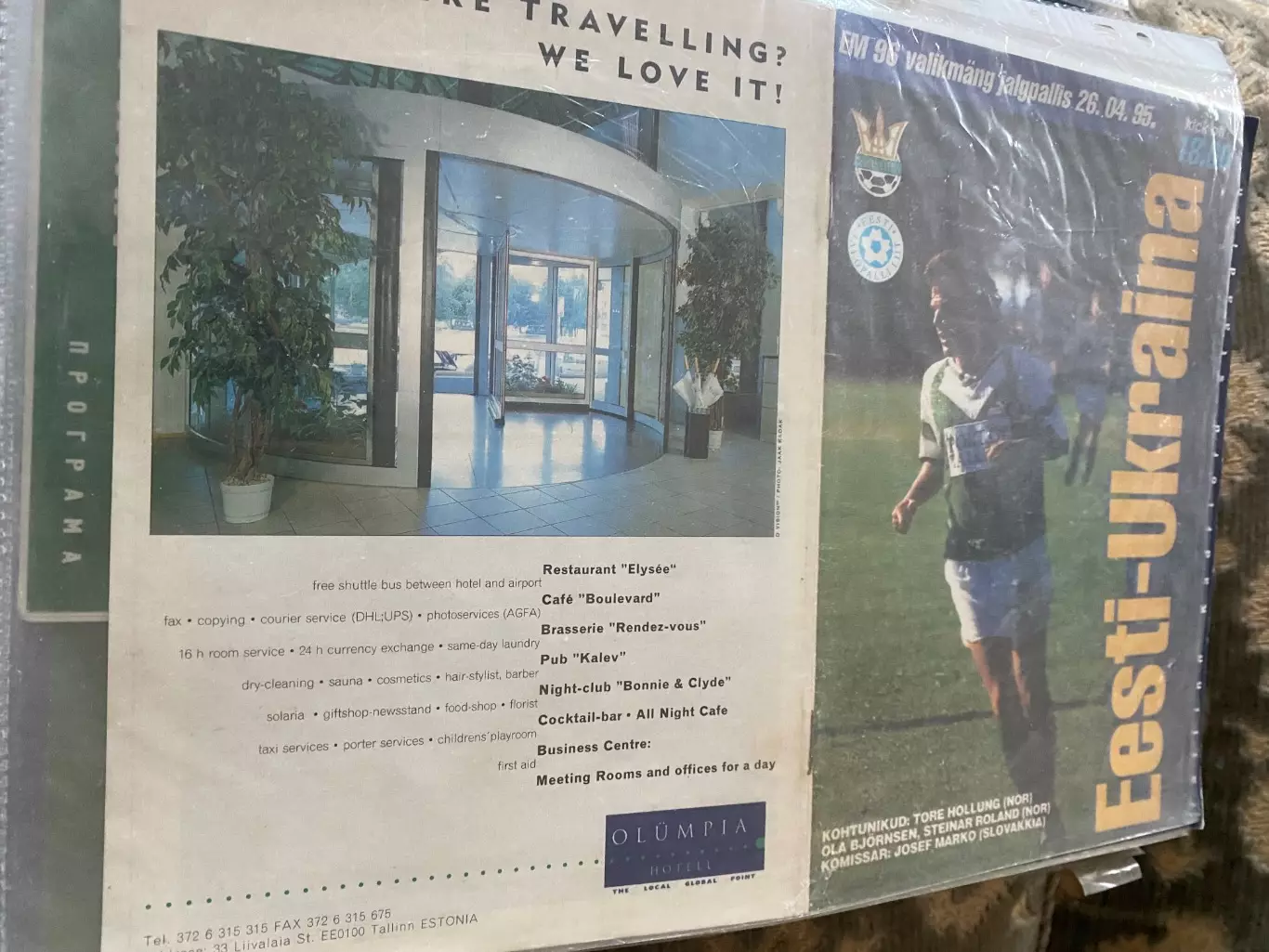 Естонія- Україна. 1995.м.