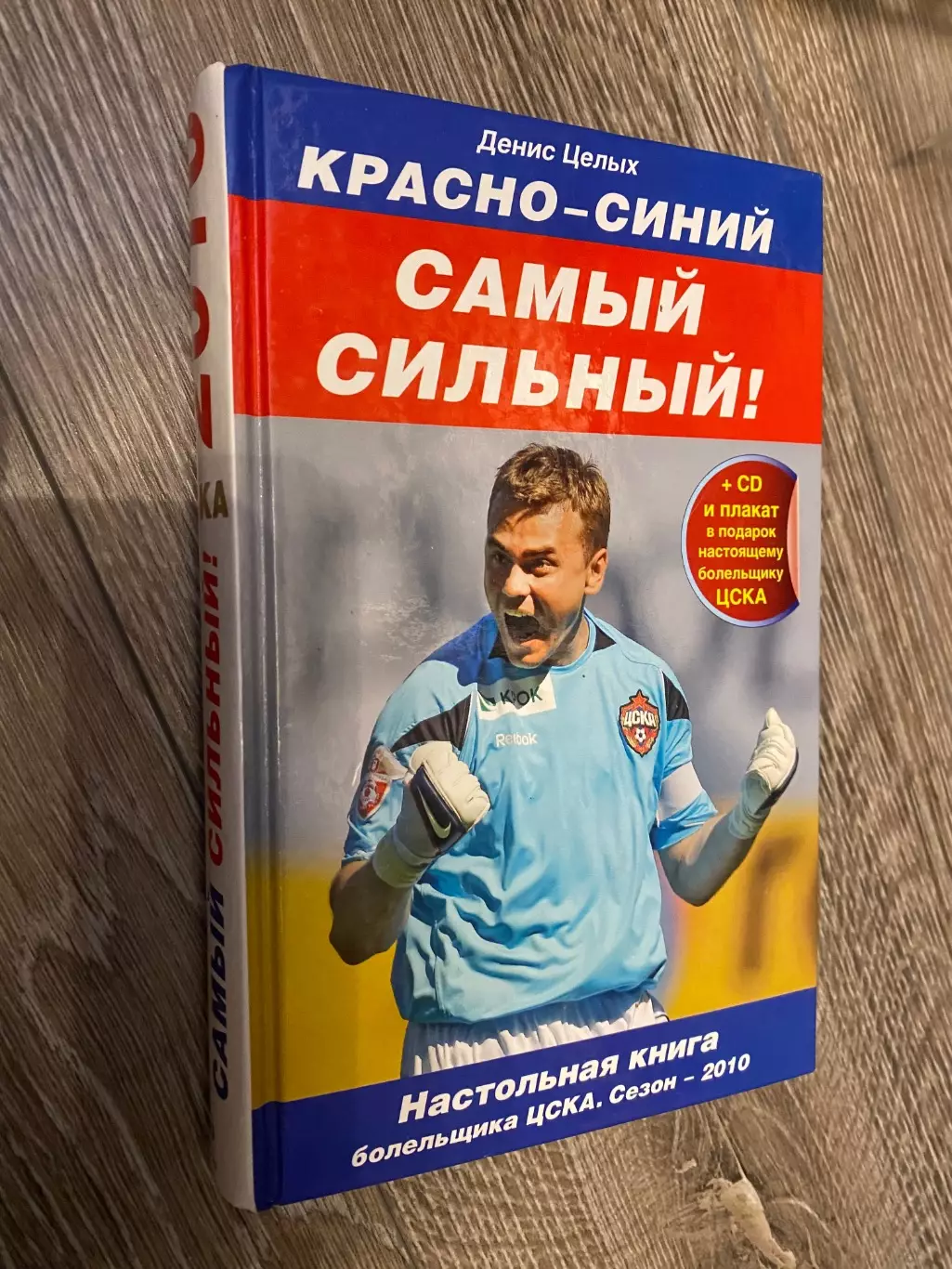 Книга. Целих .#.м.