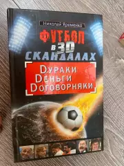 Книга . Яремченко.#.м.