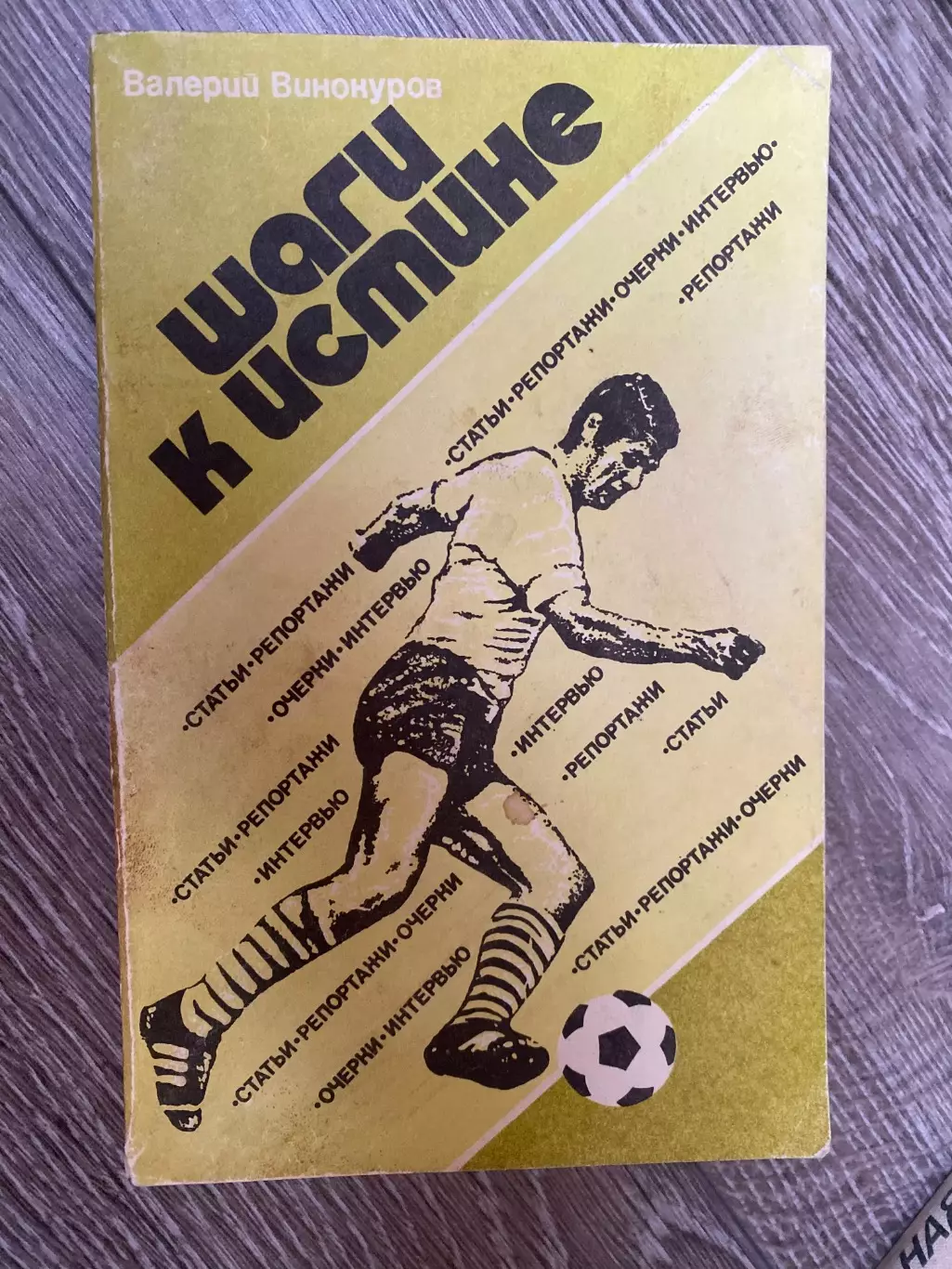 Книга . Винокуров.#.м.