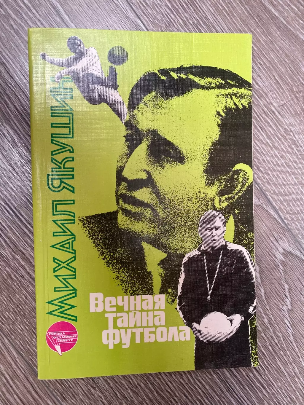 Книга Якушин.#.м.