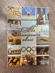 Книга. Волошин. На олімпійській хвилі.#.м