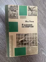 Книга. Ромм.#.м.