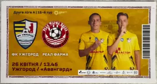 Білет. Ужгород- Реал Фарма Одеса. 2025..