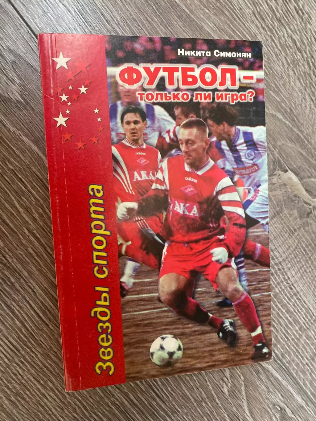 Книга. Симонян.#.м.