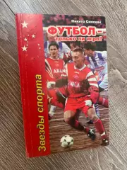 Книга. Симонян.#.м.