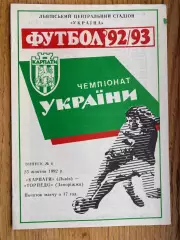 Карпати Львів - торпедо Запоріжжя. 25.10.1992.б.