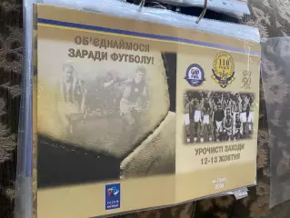Програма- буклет. Урочисті заходи з нагоди 110-річчя Українського футболу. Львів
