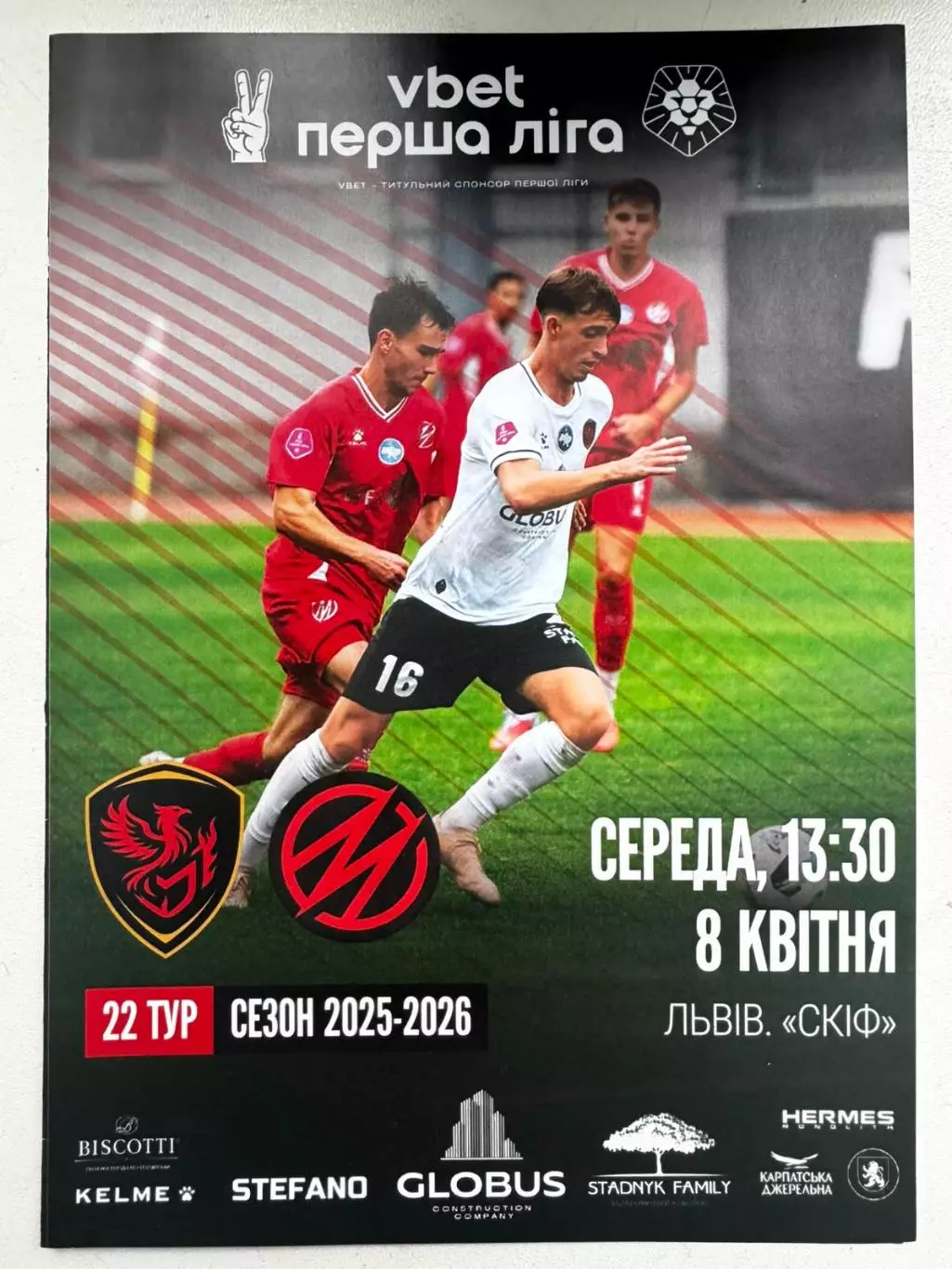 фенікс маріуполь- металург запоріжжя. 08.04.2026.