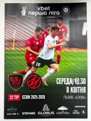 фенікс маріуполь- металург запоріжжя. 08.04.2026.