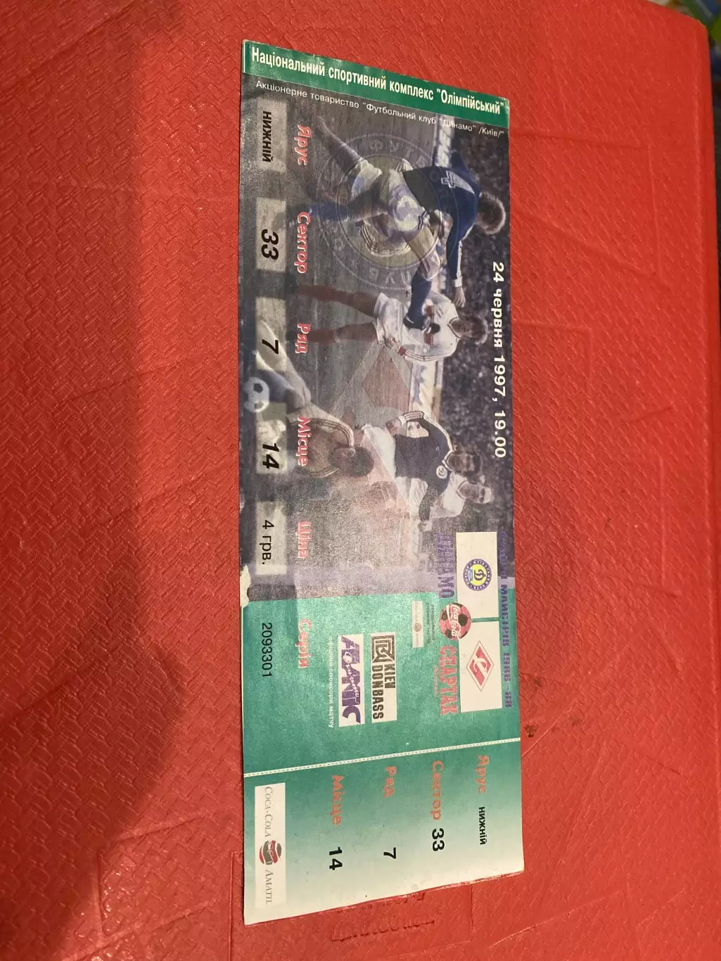 Білет. Динамо Київ- спартак. 1997.м.
