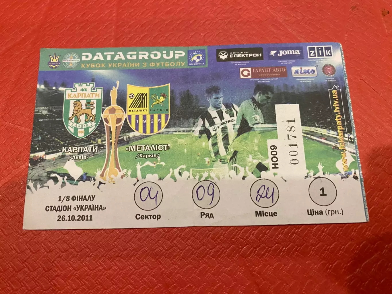 Білет. Кубок України. 1/8 фіналу. Карпати Львів- металіст Харків. 2011.м.