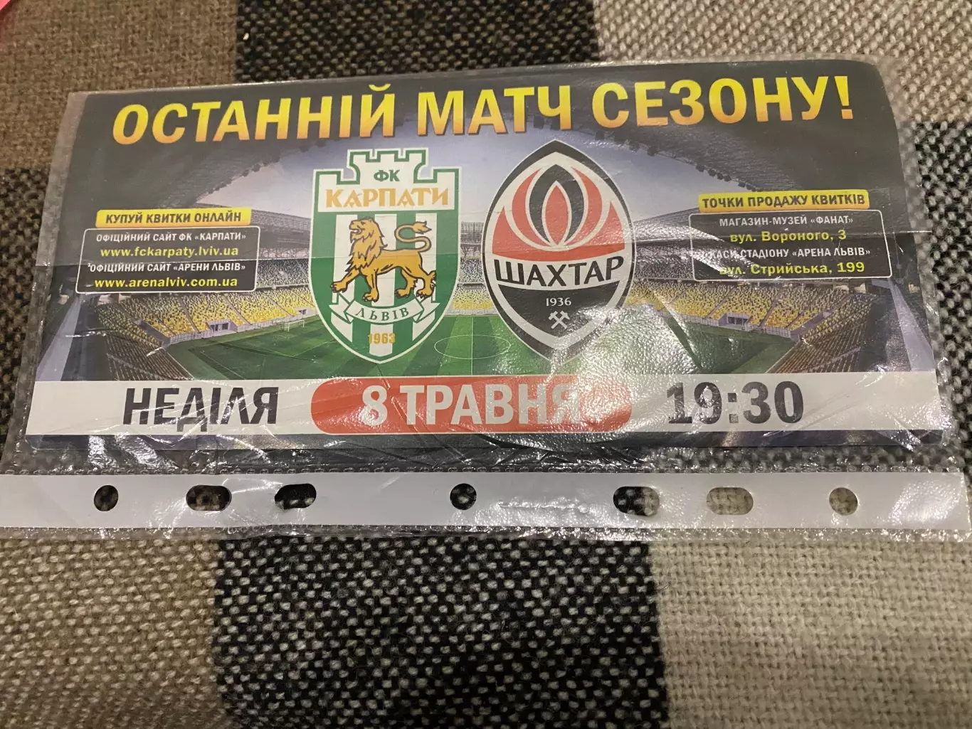 Флайєр. Карпати Львів- Шахтар Донецьк. 08.05.2016.м.