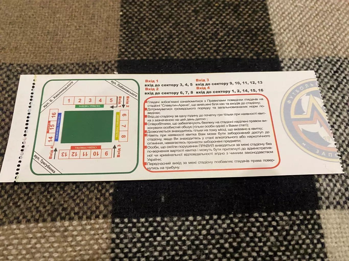 Білет. Металург Запоріжжя- Ворскла Полтава.20.09.2014.@. 1