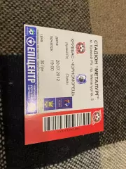 Білет. Кривбас Кривий Ріг - Чорноморець Одеса.20.07.2012.@.