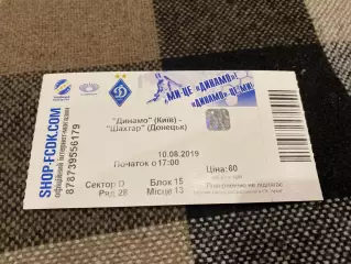 Білет. Динамо Київ- Шахтар Донецьк, 10.08.2019,@.