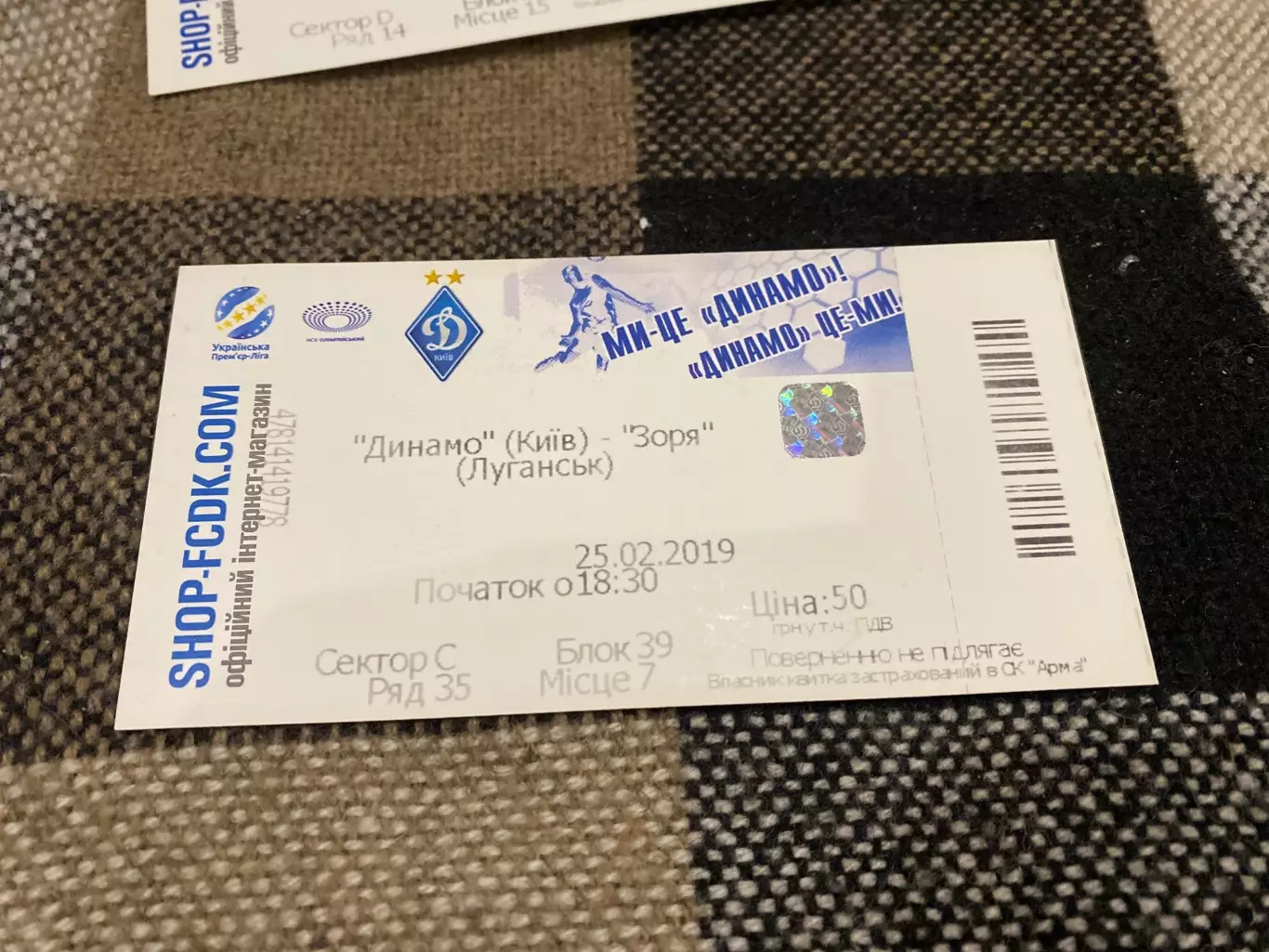 Білет. Динамо Київ- Зоря Луганськ. 2019.@.