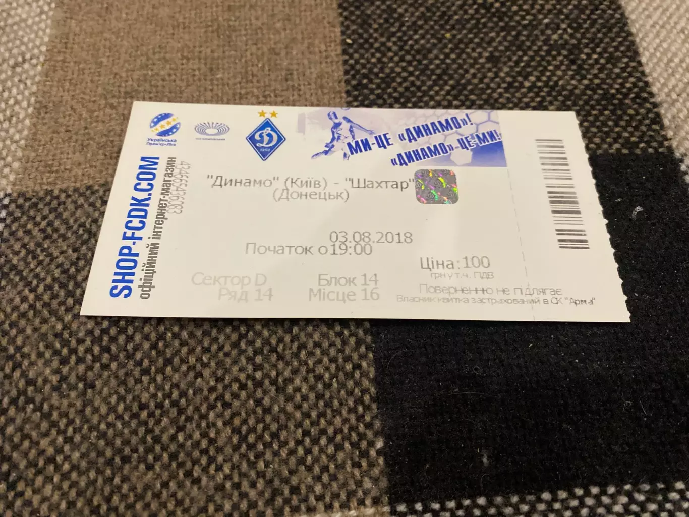 Білет . Динамо Київ- Шахтар Донецьк. 03.08.2018.@.