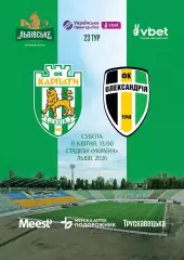 Карпати Львів- Олександрія . 11.04.2026.