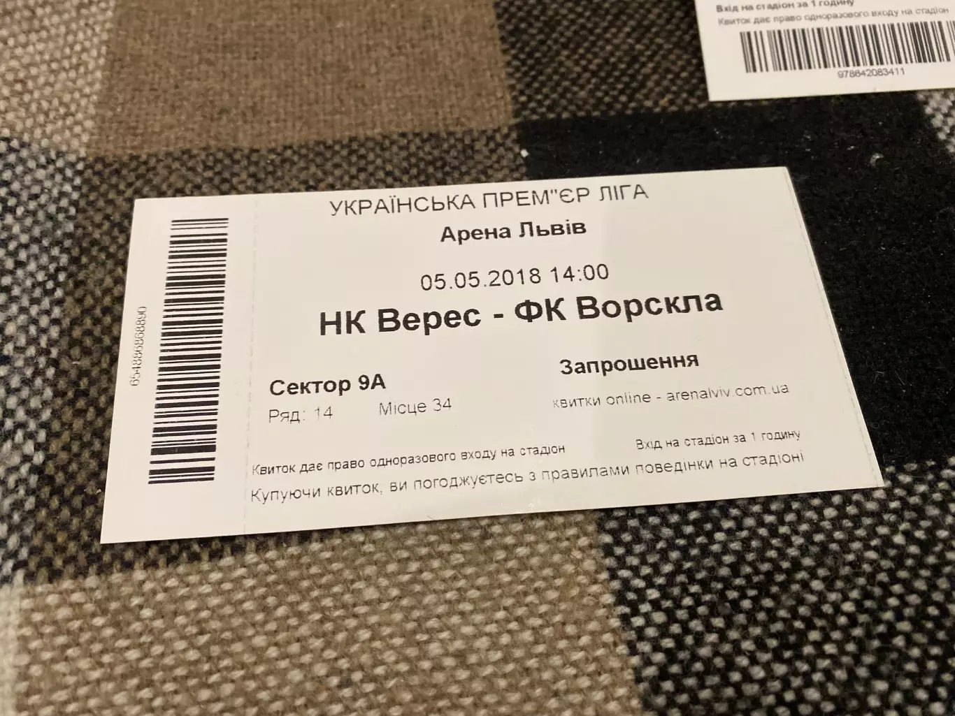 Білет. Верес - Ворскла. 2018.@.