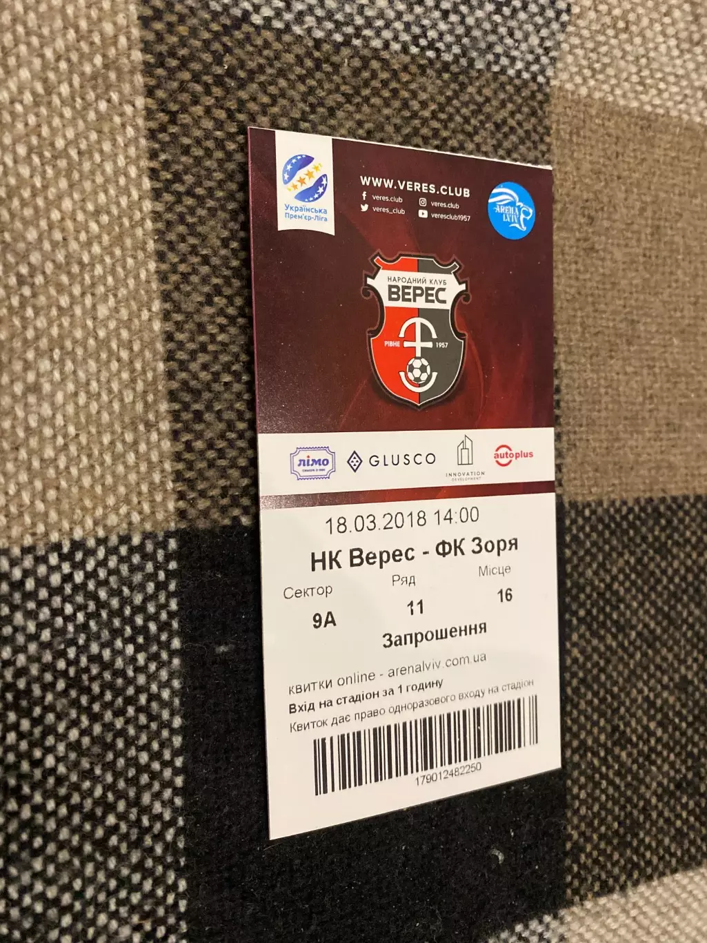 Білет. Верес Рівне- Зоря Луганськ. 18.03.2018.@.