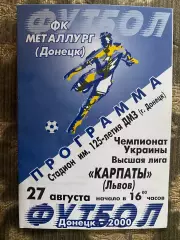 Металург Донецьк- Карпати Львів. 27.08.2000.м.