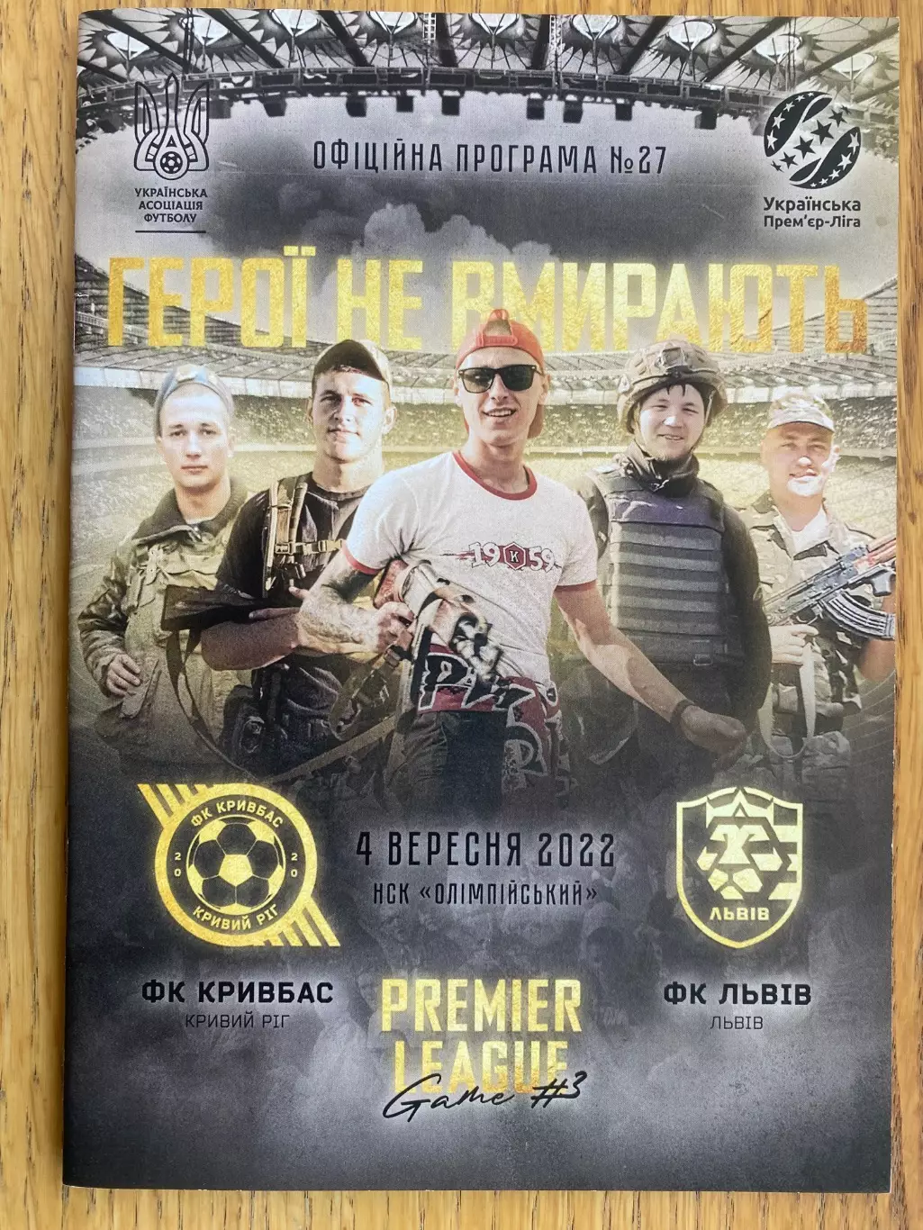 Кривбас Кривий Ріг- Ф.К.Львів.22.09.2022.@.