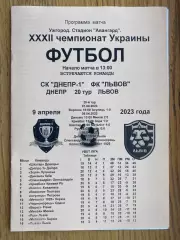 Дніпро- Ф.К.Львів.07.04.2023.@.